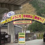 栃木足尾銅山画像
