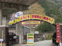 栃木足尾銅山画像