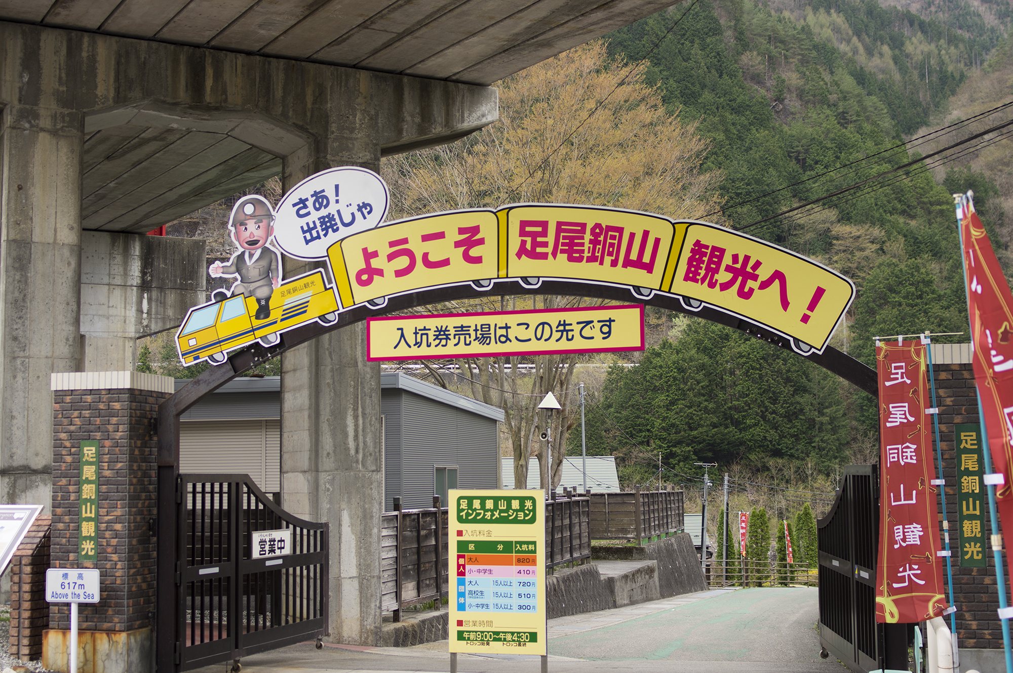 栃木足尾銅山画像